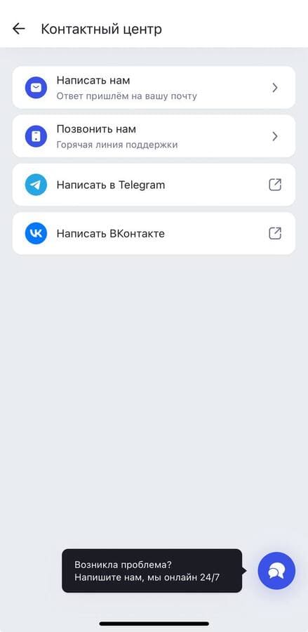 Контакты БК Марафон