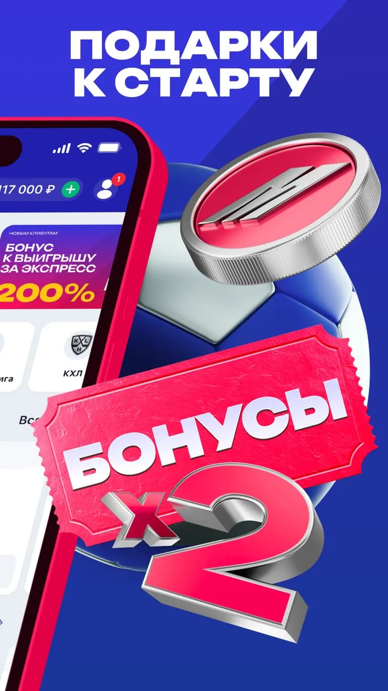 Бонусы Марафонбет
