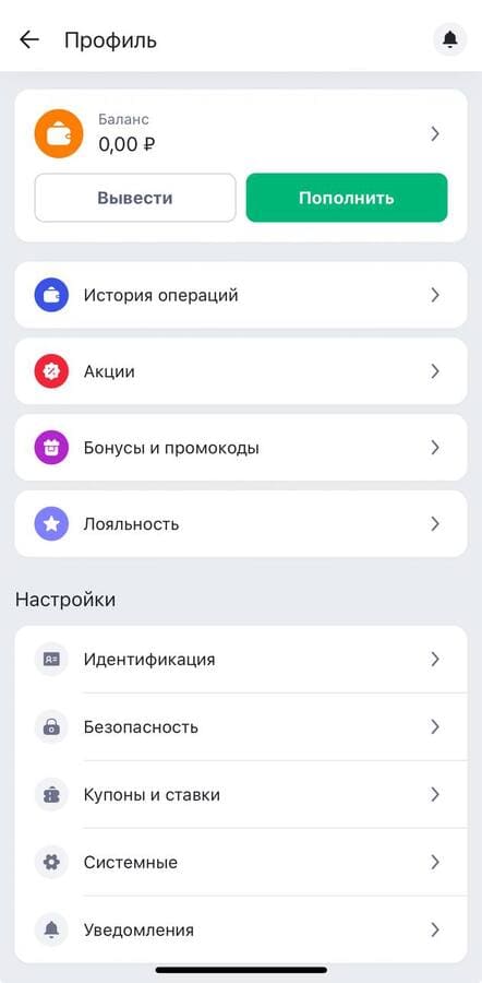 Пополнение в приложении БК Марафон