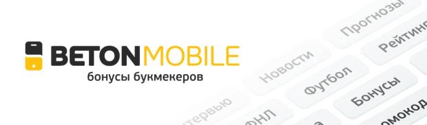 Betonmobile о нас