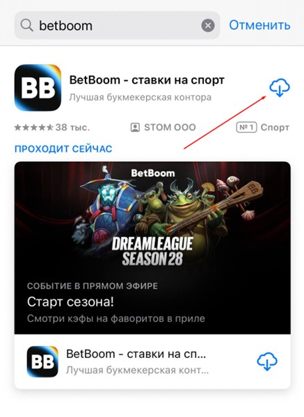BetBoom: ставки на спорт в App Store