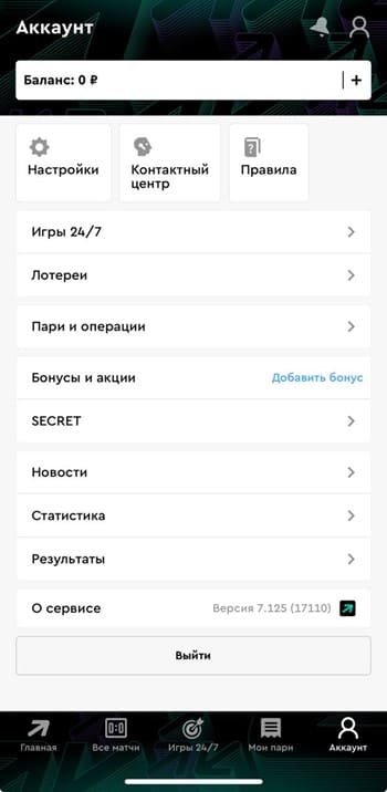Статистика в приложении Пари