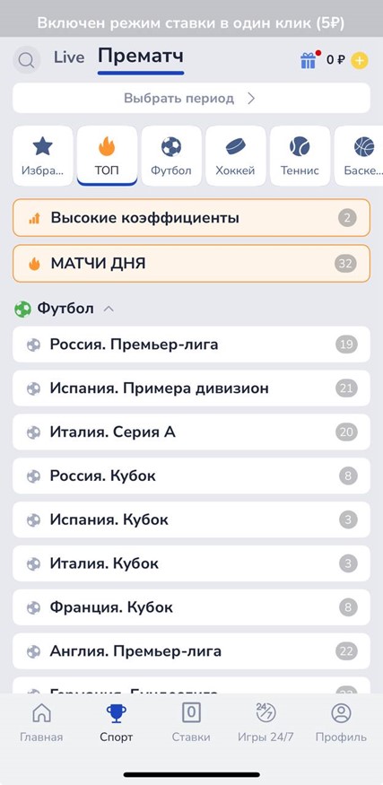 Спортивная линия в БК Зенит