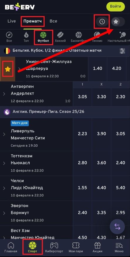 Фильтры в приложение БК Беттери
