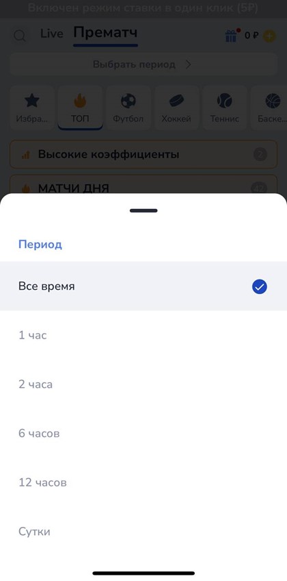 Настройка периода в Zenit