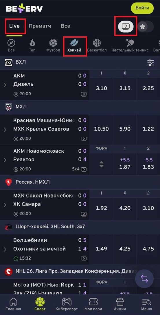 Лайв ставки на Беттери