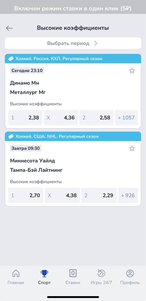 Высокие коэффициенты в Зенит
