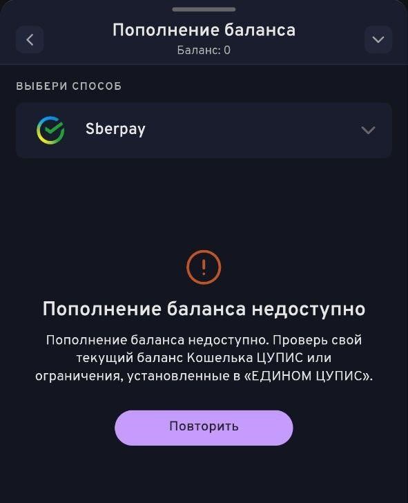 Пополнение БК Беттери