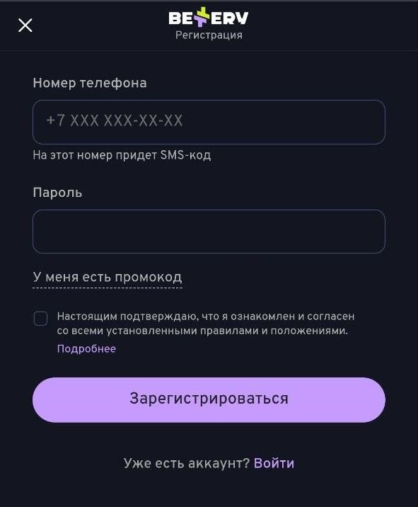 Регистрация в БК Беттери