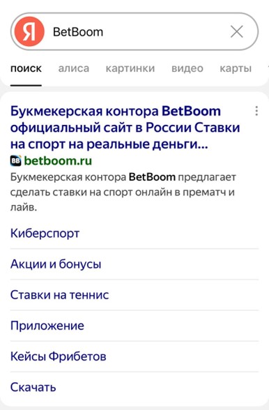 Официальный сайт БК BetBoom