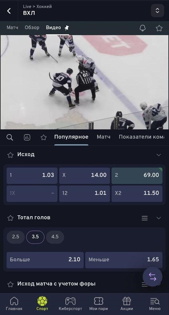Лайв матч на Беттери