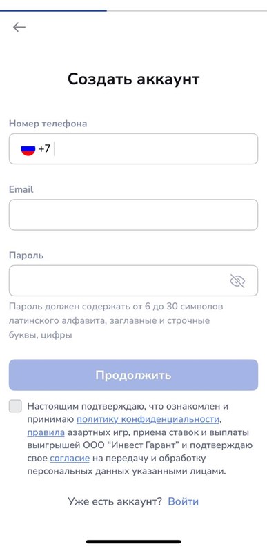 Создание аккаунта в приложении Zenit