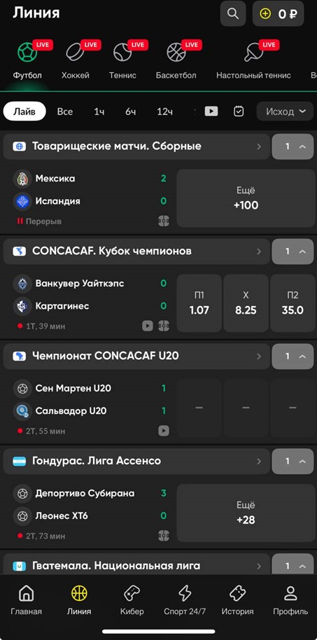 Live ставки в букмекерской конторе BetBoom