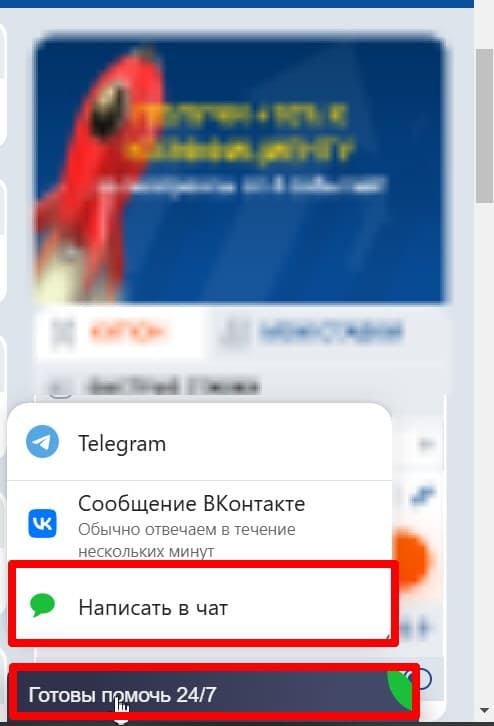 chat