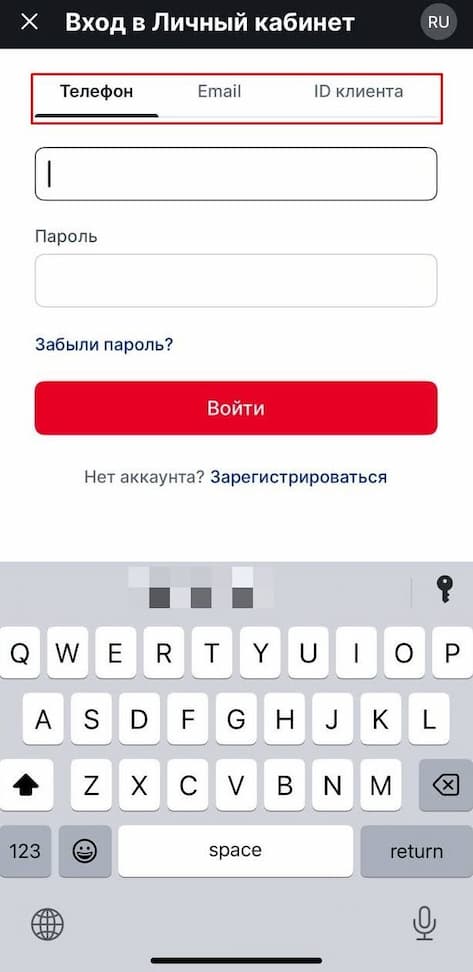 Вход в личный кабинет Фонбет