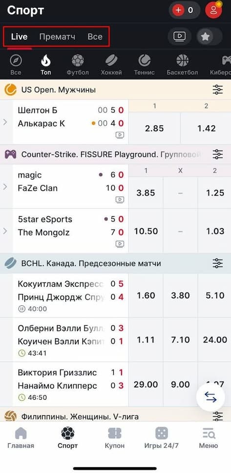 Live Фонбет
