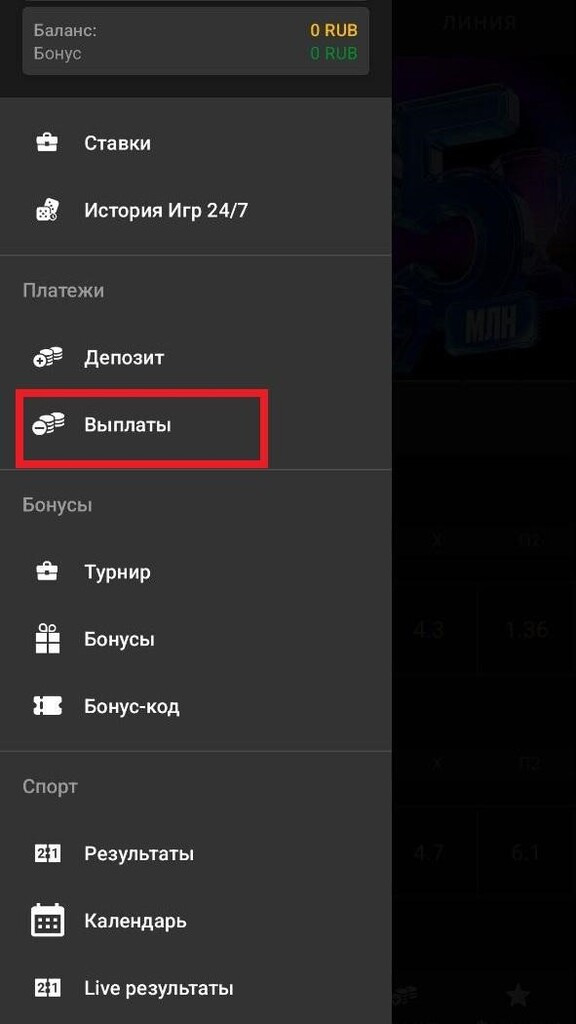 Выплаты на Мелбет