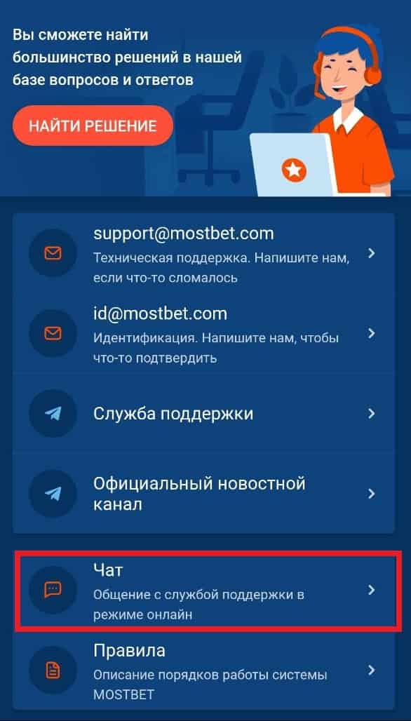 mostbet