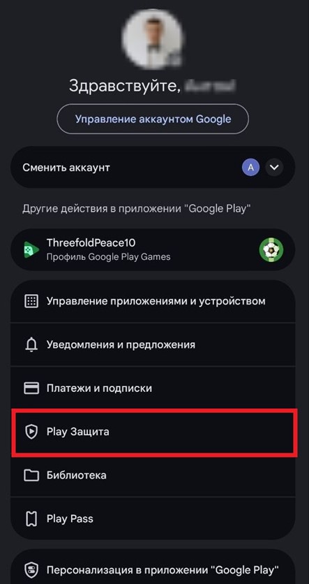 Play защита для БК Мелбет