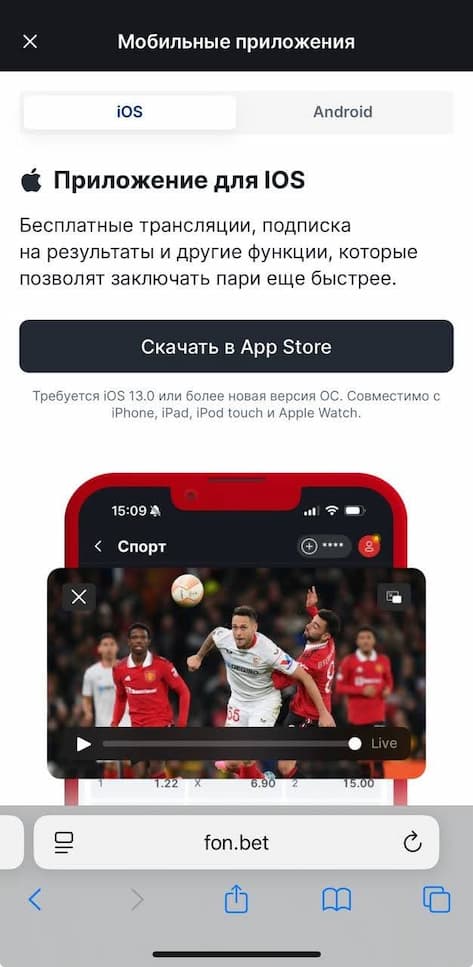Скачать в App Store
