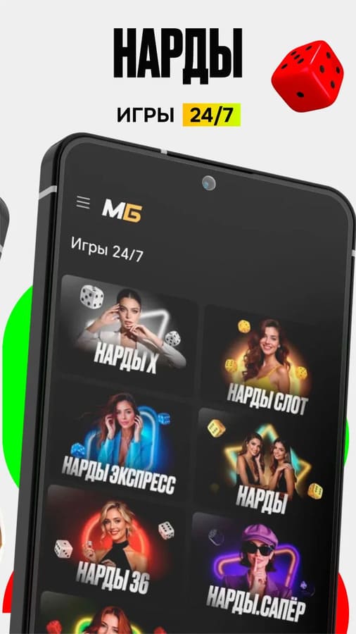 Нарды в БК Мелбет