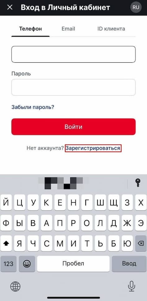 Личный кабинет Фонбет