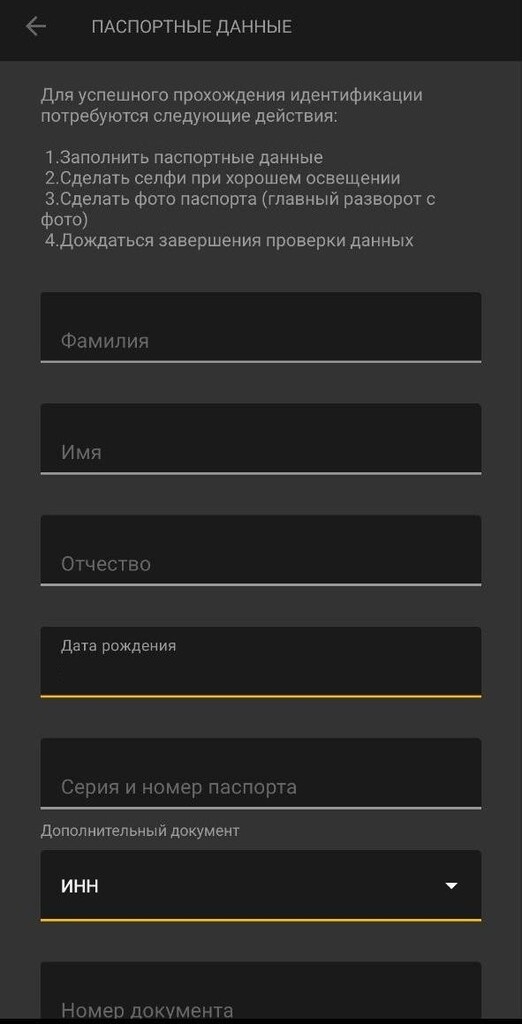 Идентификация на Мелбет