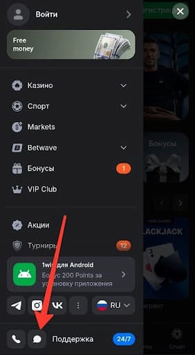 Горячая линия 1 вин