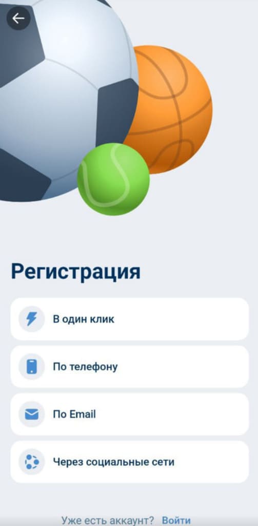 Регистрация на 1xbet