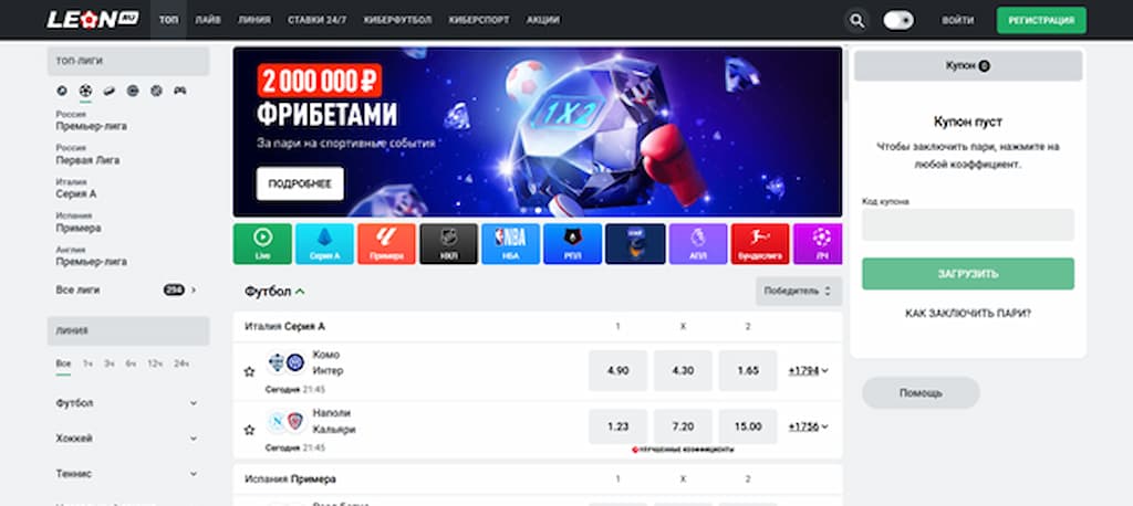 Перейдите на сайт букмекера - он располагается по адресу leon ru и открывается с любого браузера. Во избежание проблем переходите на сайт оператора по нашей ссылке.