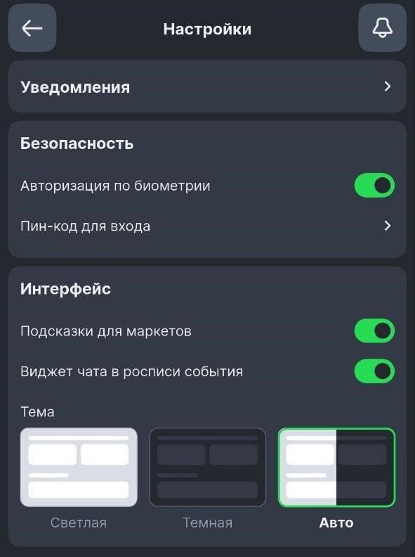 Настройки Приложения Liga Stavok