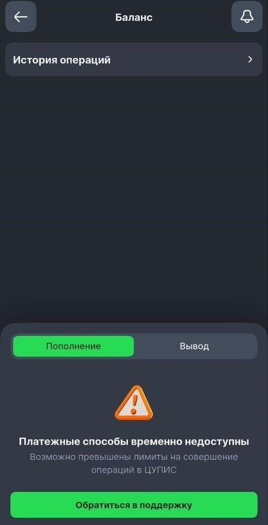 Баланс в приложении Лиги Ставок