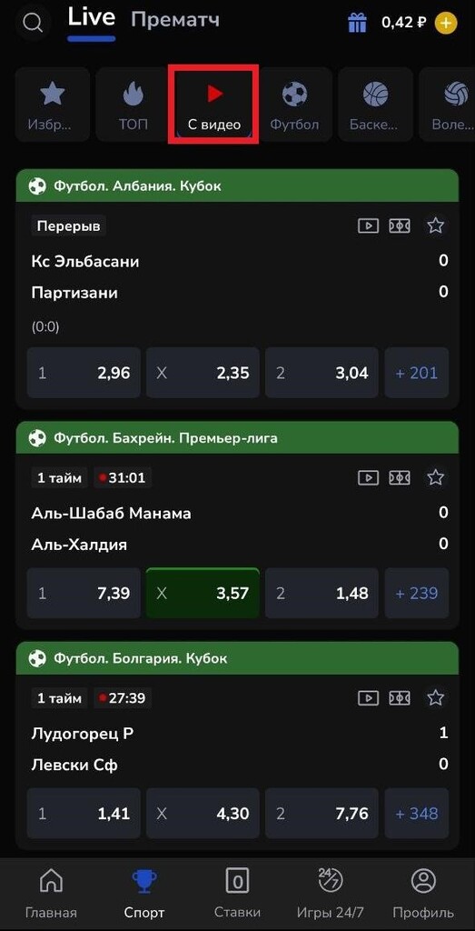 Live и прематч в приложении Зенит