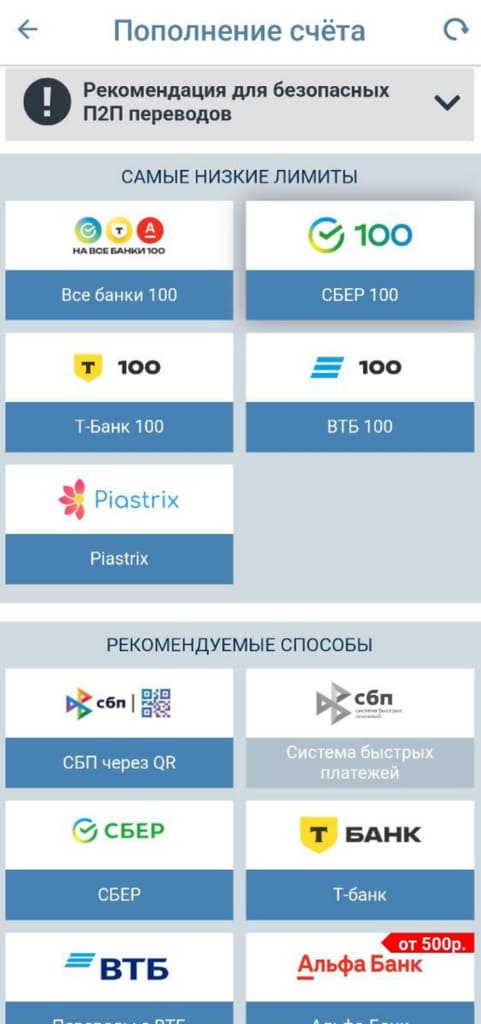 Пополнения счёта на 1xbet