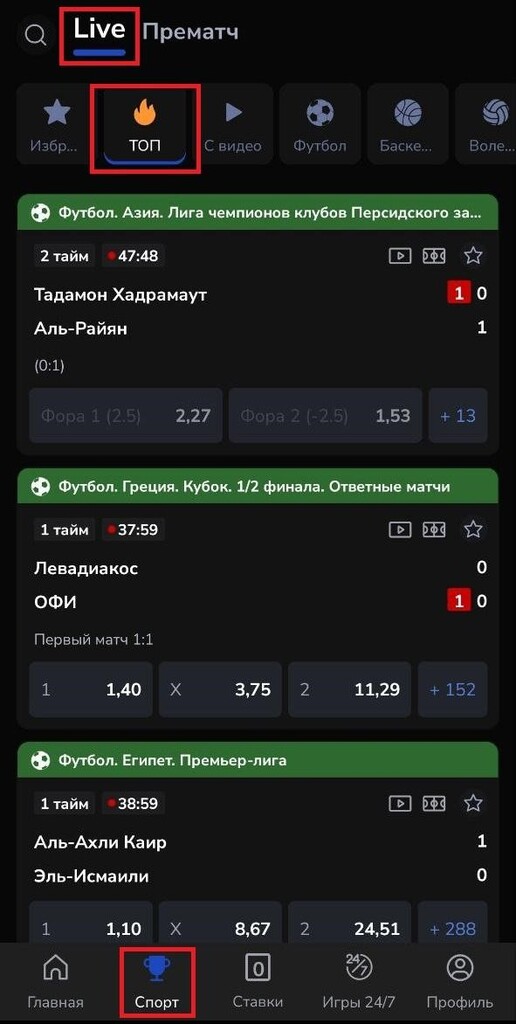 БК Зенит: ставки на футбол в лайве