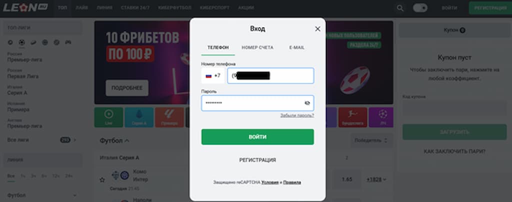 Укажите данные для входа: Мы выбрали вариант «Телефон», поэтому в качестве логина указываем номер, к которому привязан аккаунт.