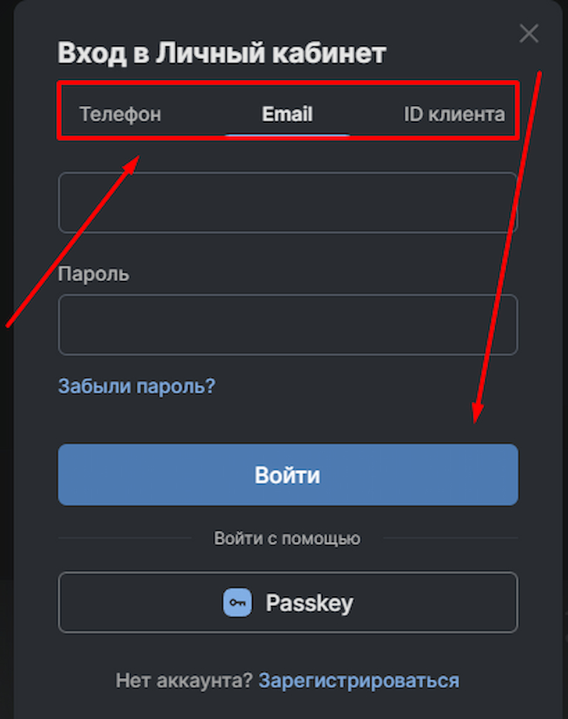Введите личные данные на БК Фонбет