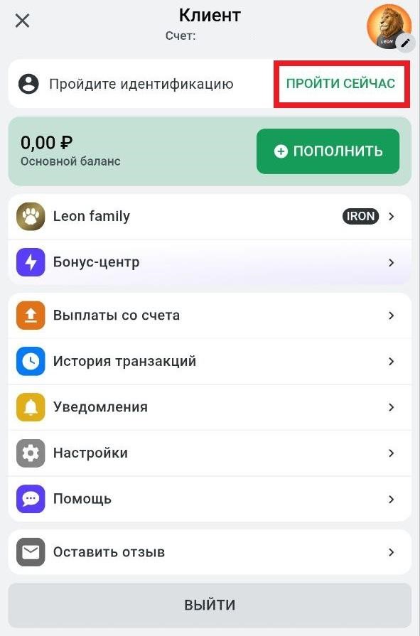 Профиль пользователя в БК Леон