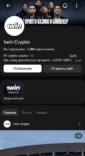 Закрытый клуб 1 вин