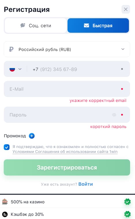 регистрация