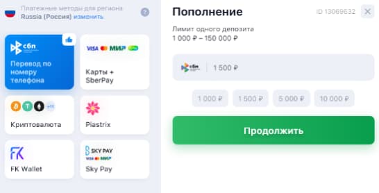 депозит