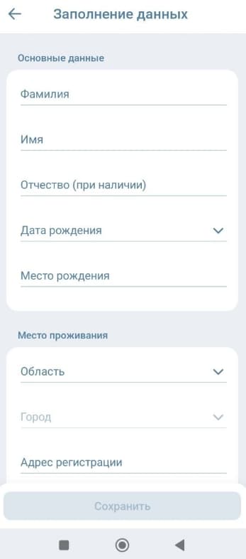 1хбет заполнение данных