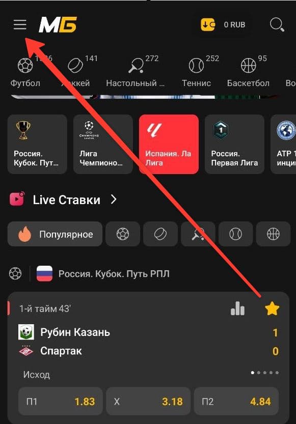 мелбет андроид избранное