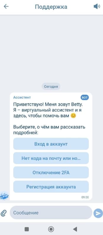 1хбет саппорт чат