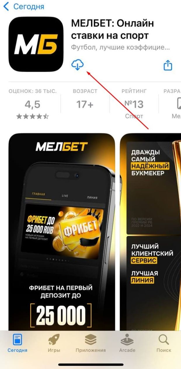 melbet appstore