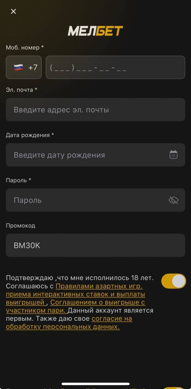 мелбет айфон верификация