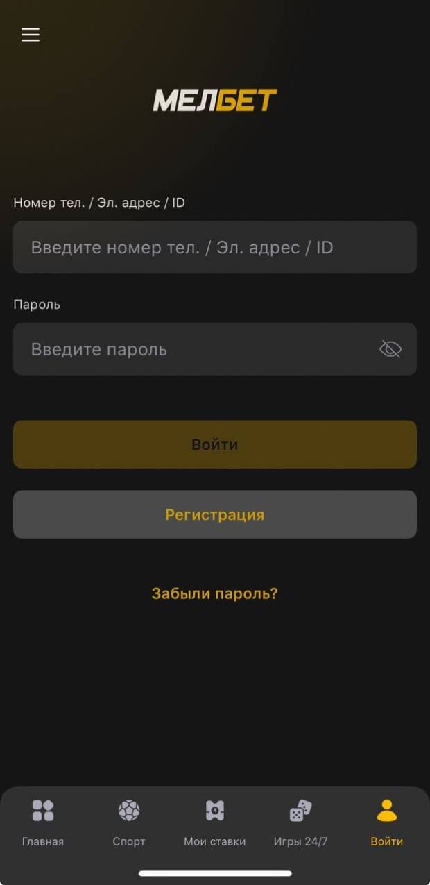 melbet ios id