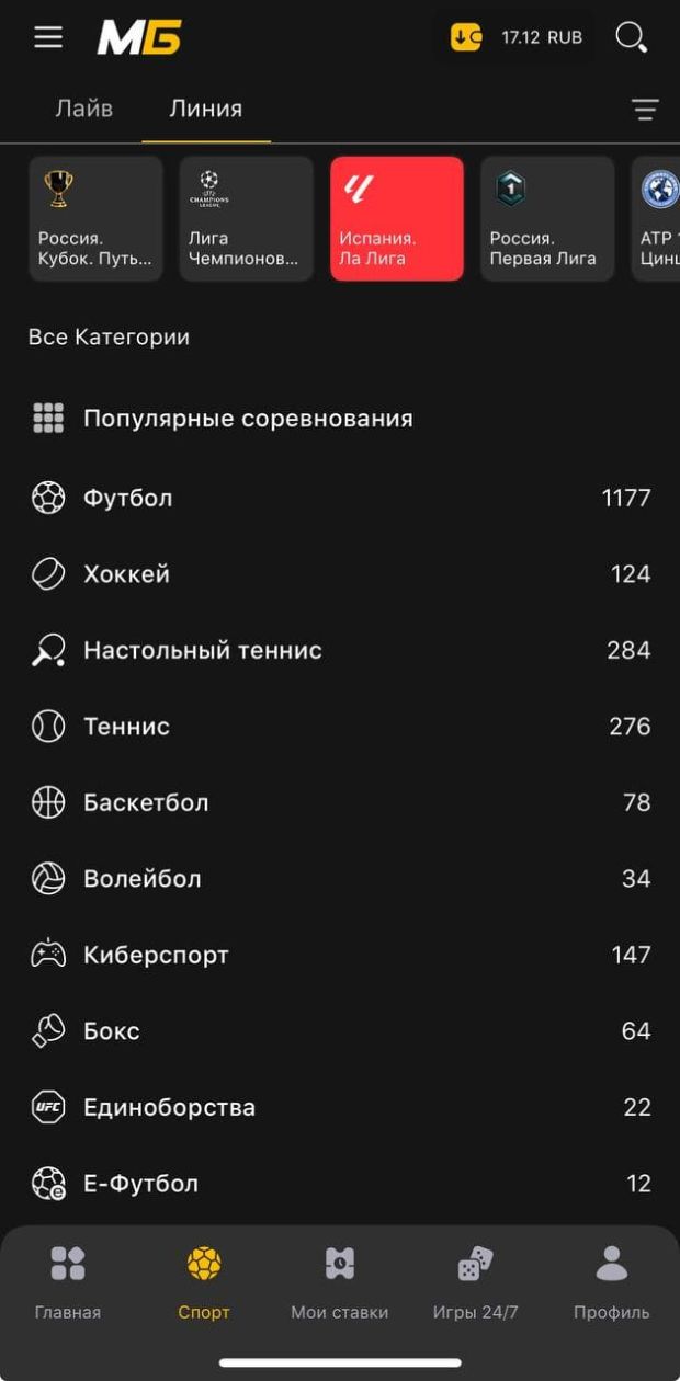 мелбет айфон линия