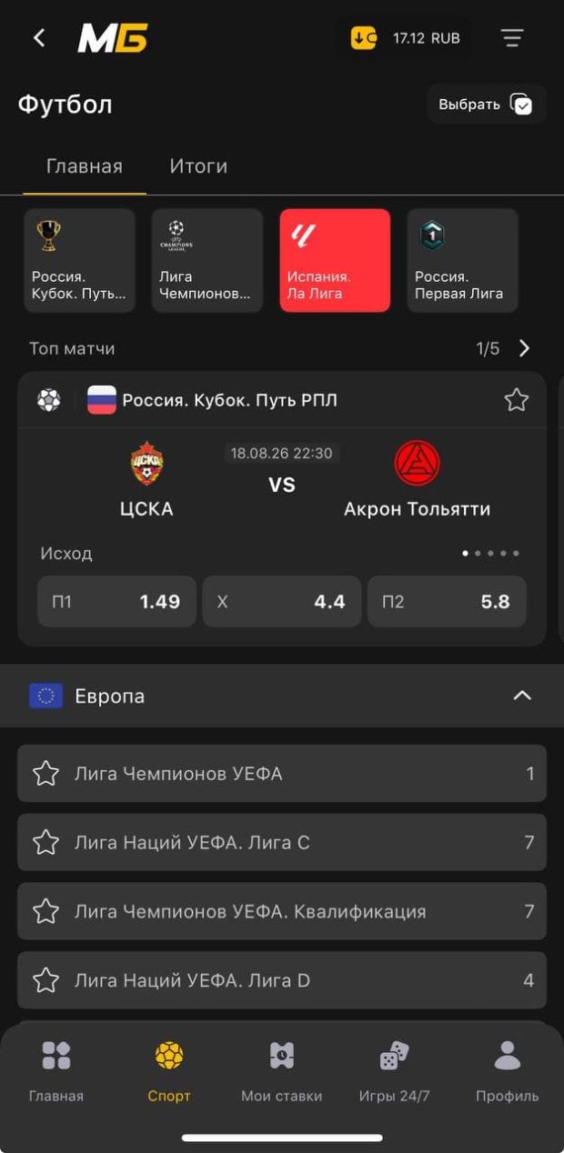 мелбет айфон матчи