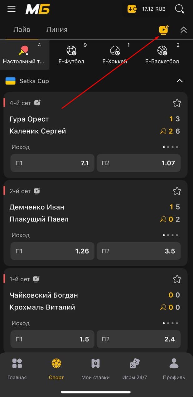 мелбет айфон трансляции